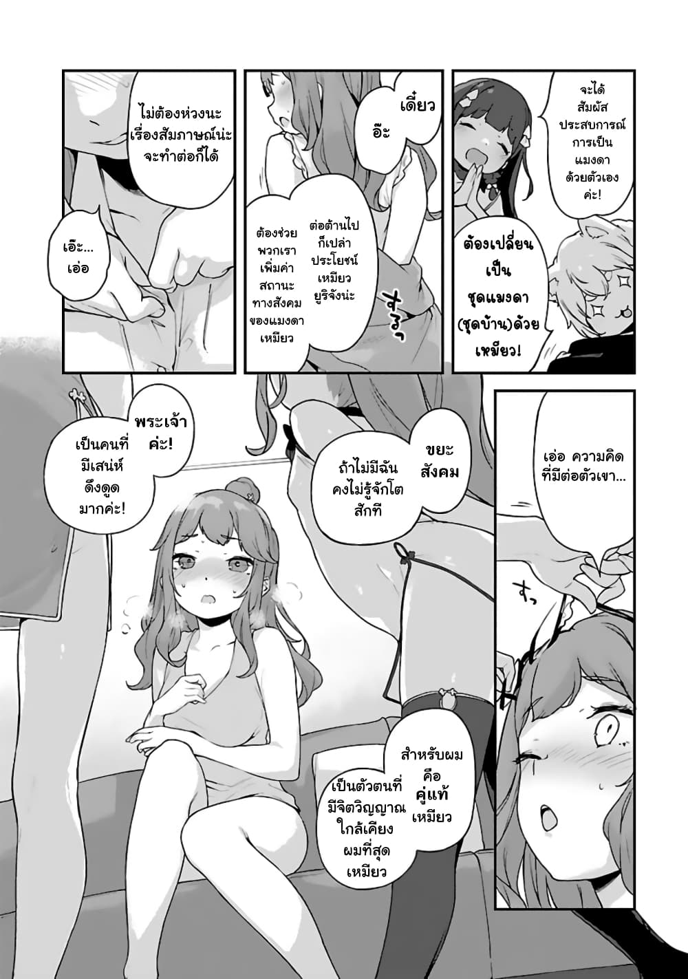 Kyou kara Ore wa Loli no Himo! page 14