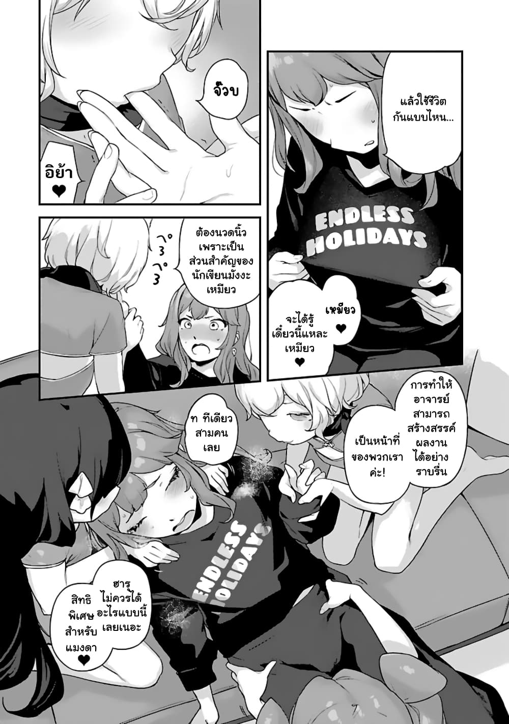 Kyou kara Ore wa Loli no Himo! page 15
