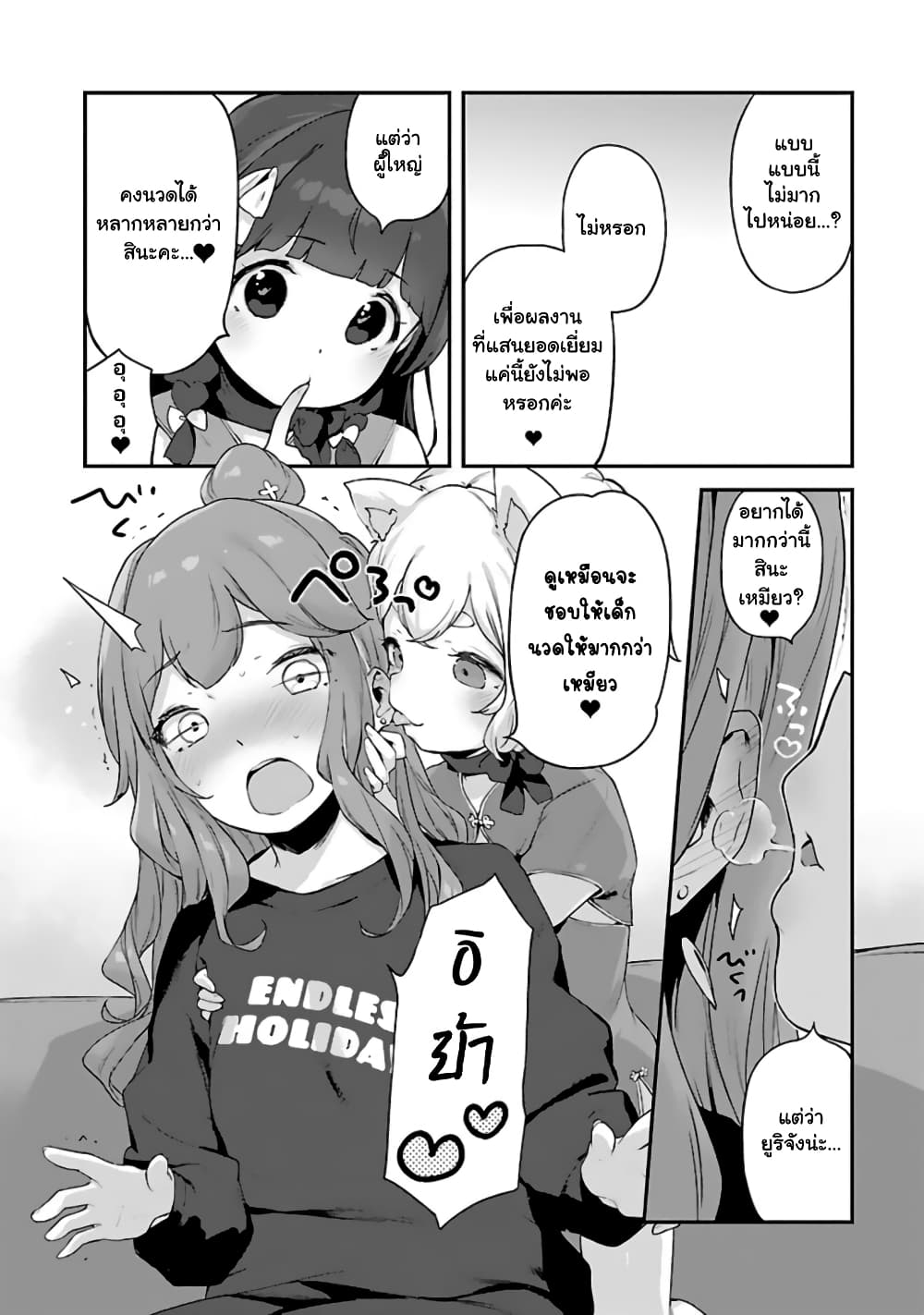 Kyou kara Ore wa Loli no Himo! page 16