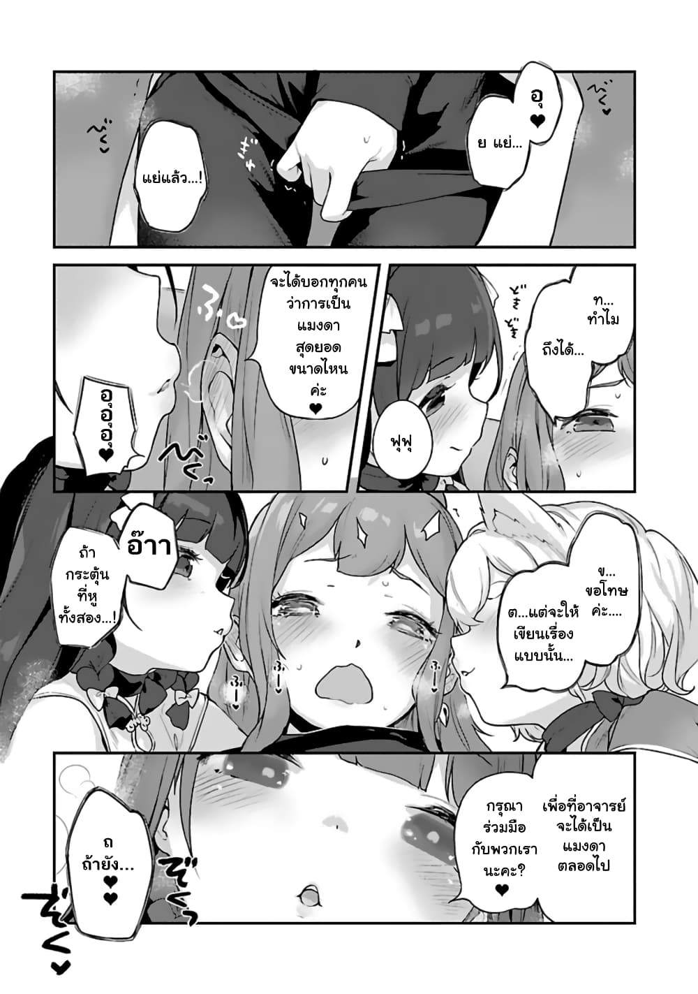 Kyou kara Ore wa Loli no Himo! page 17