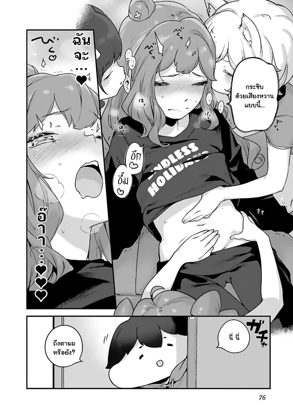 Kyou kara Ore wa Loli no Himo! page 18