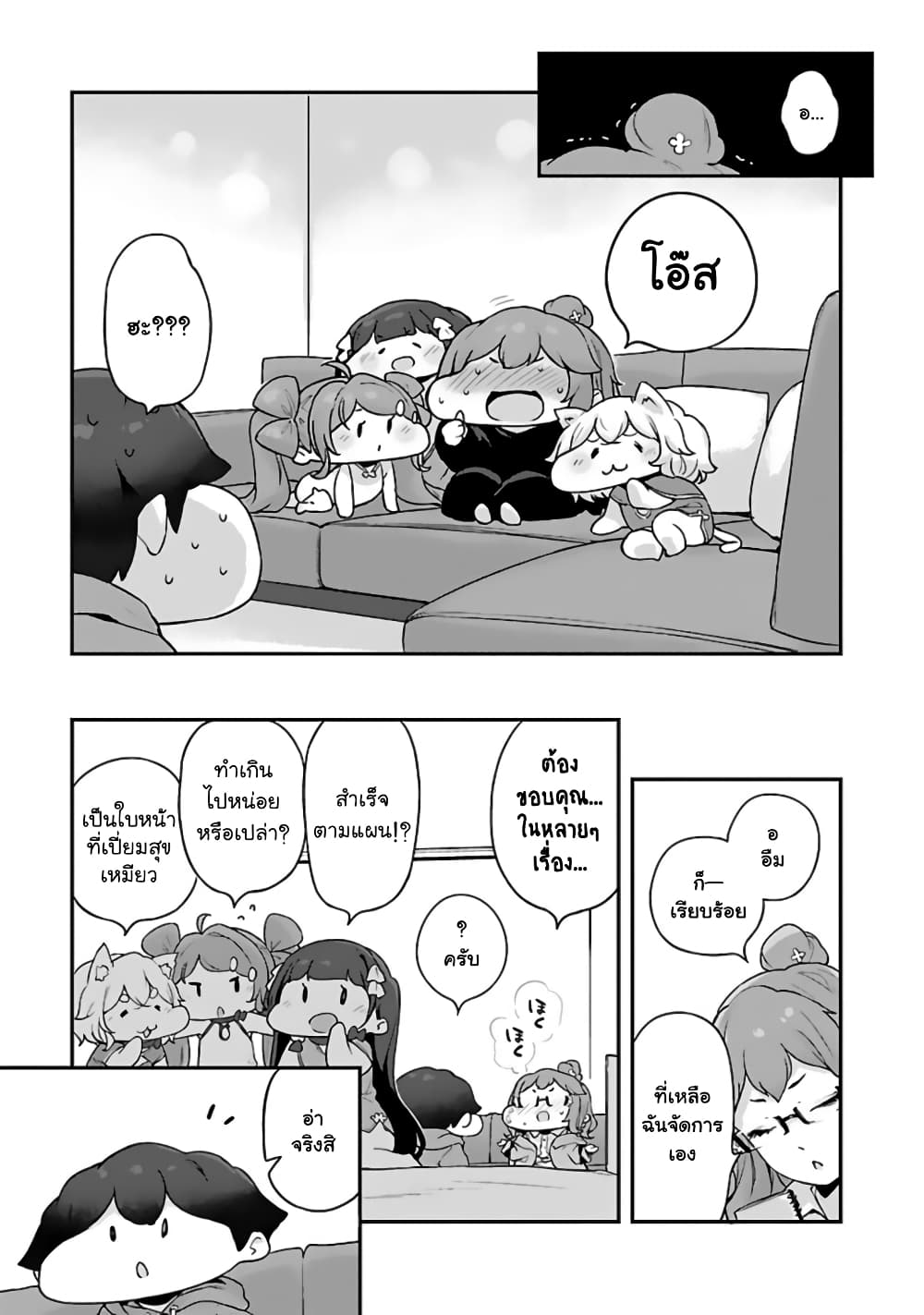 Kyou kara Ore wa Loli no Himo! page 19