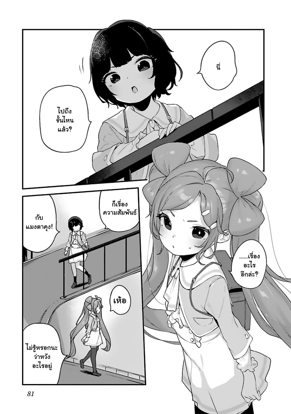 Kyou kara Ore wa Loli no Himo! page 1