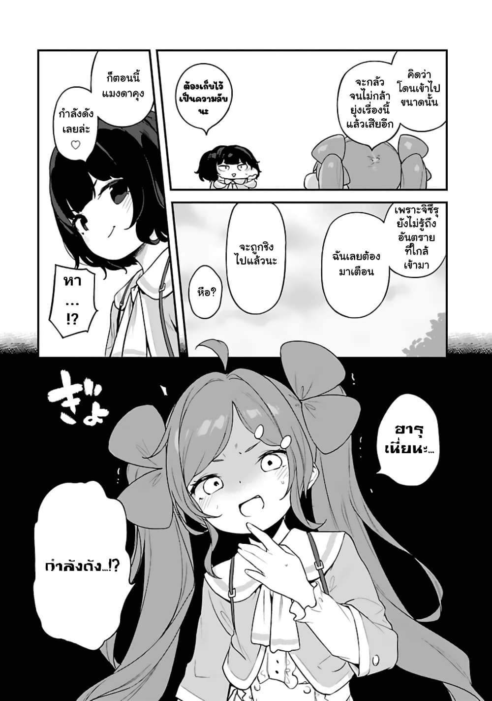Kyou kara Ore wa Loli no Himo! page 3