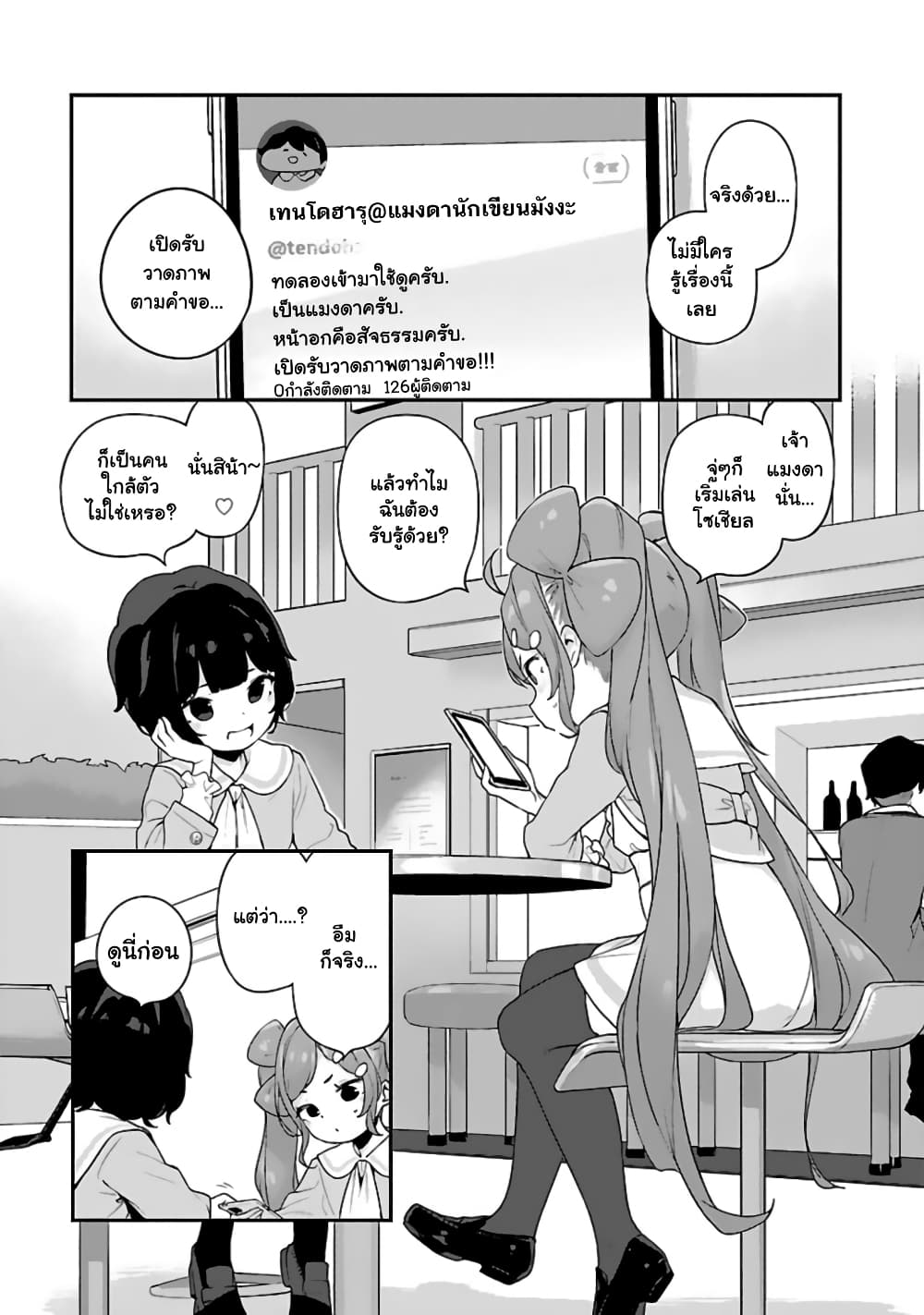 Kyou kara Ore wa Loli no Himo! page 5