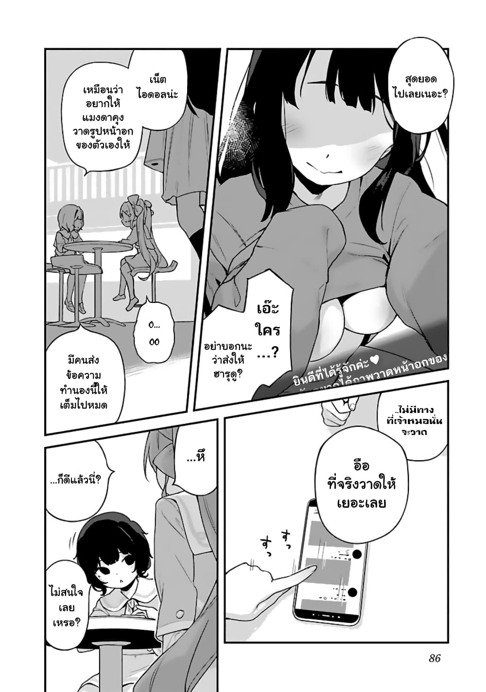 Kyou kara Ore wa Loli no Himo! page 6