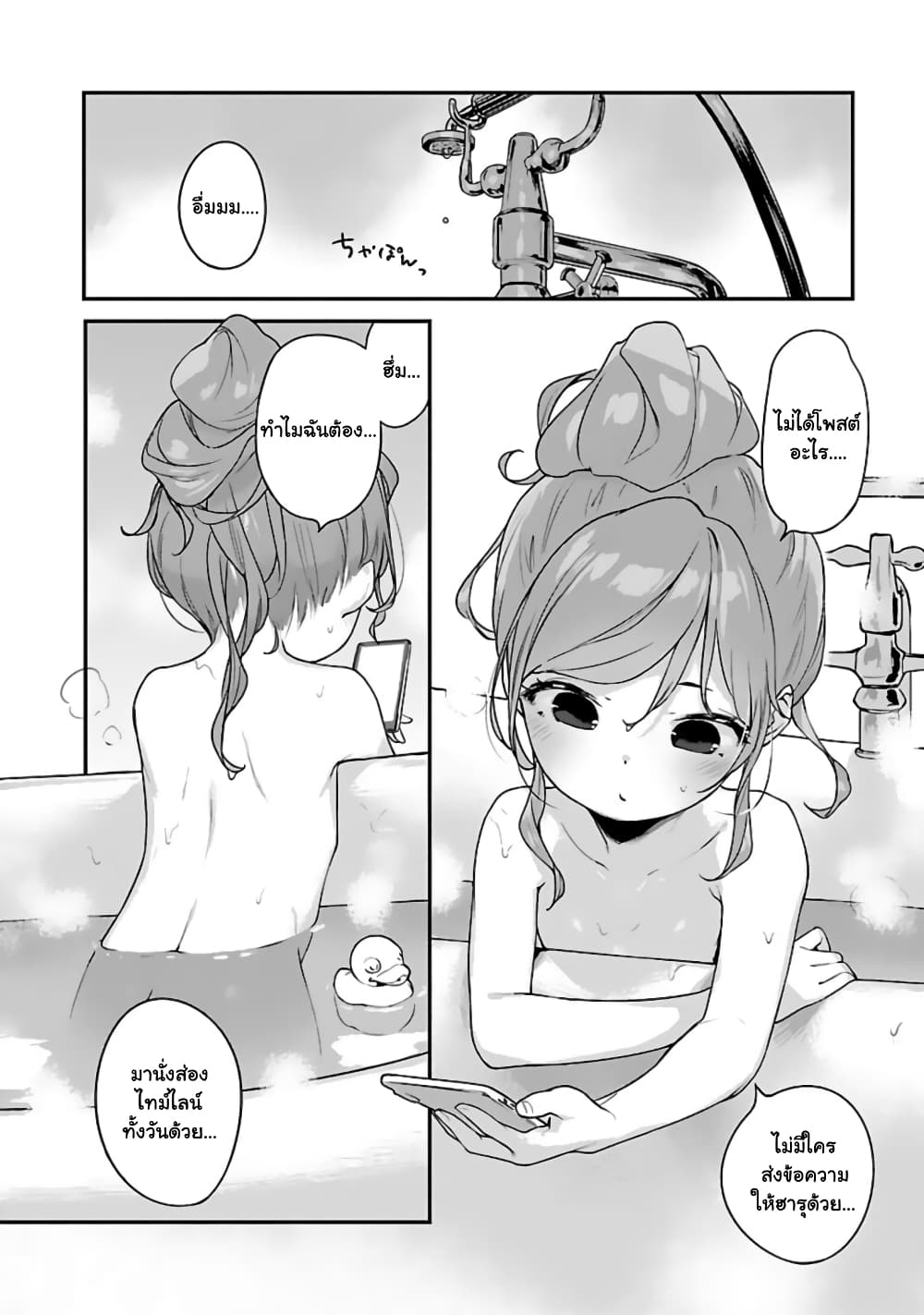 Kyou kara Ore wa Loli no Himo! page 8