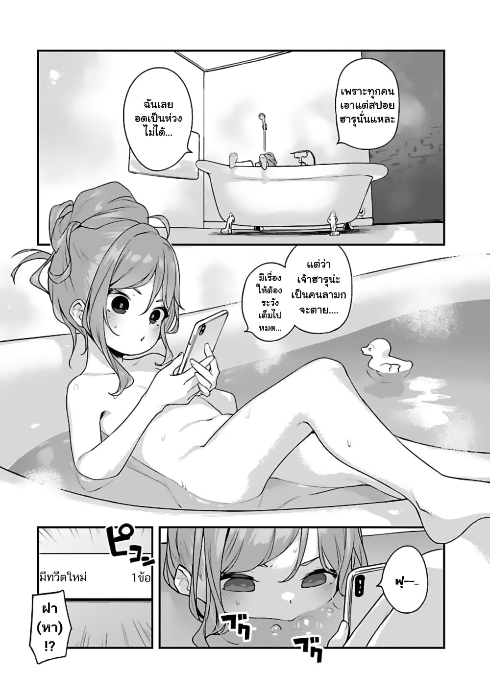 Kyou kara Ore wa Loli no Himo! page 9