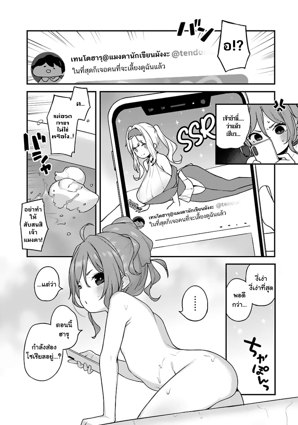 Kyou kara Ore wa Loli no Himo! page 10
