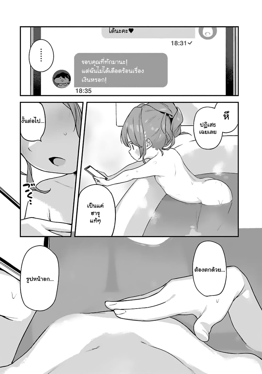 Kyou kara Ore wa Loli no Himo! page 13