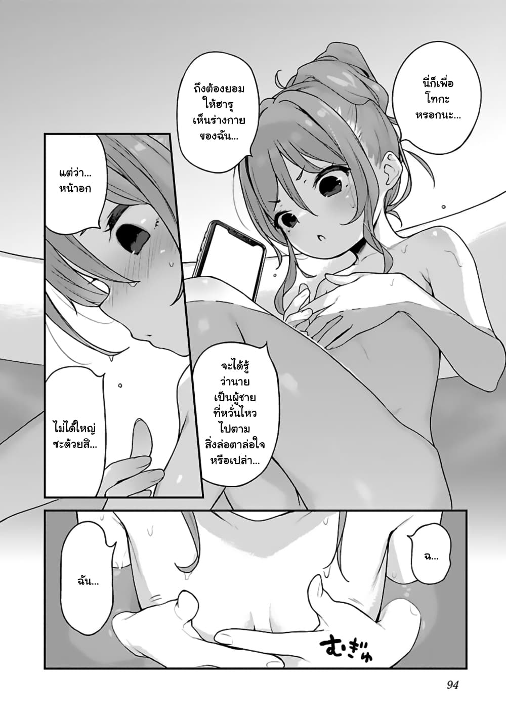 Kyou kara Ore wa Loli no Himo! page 14