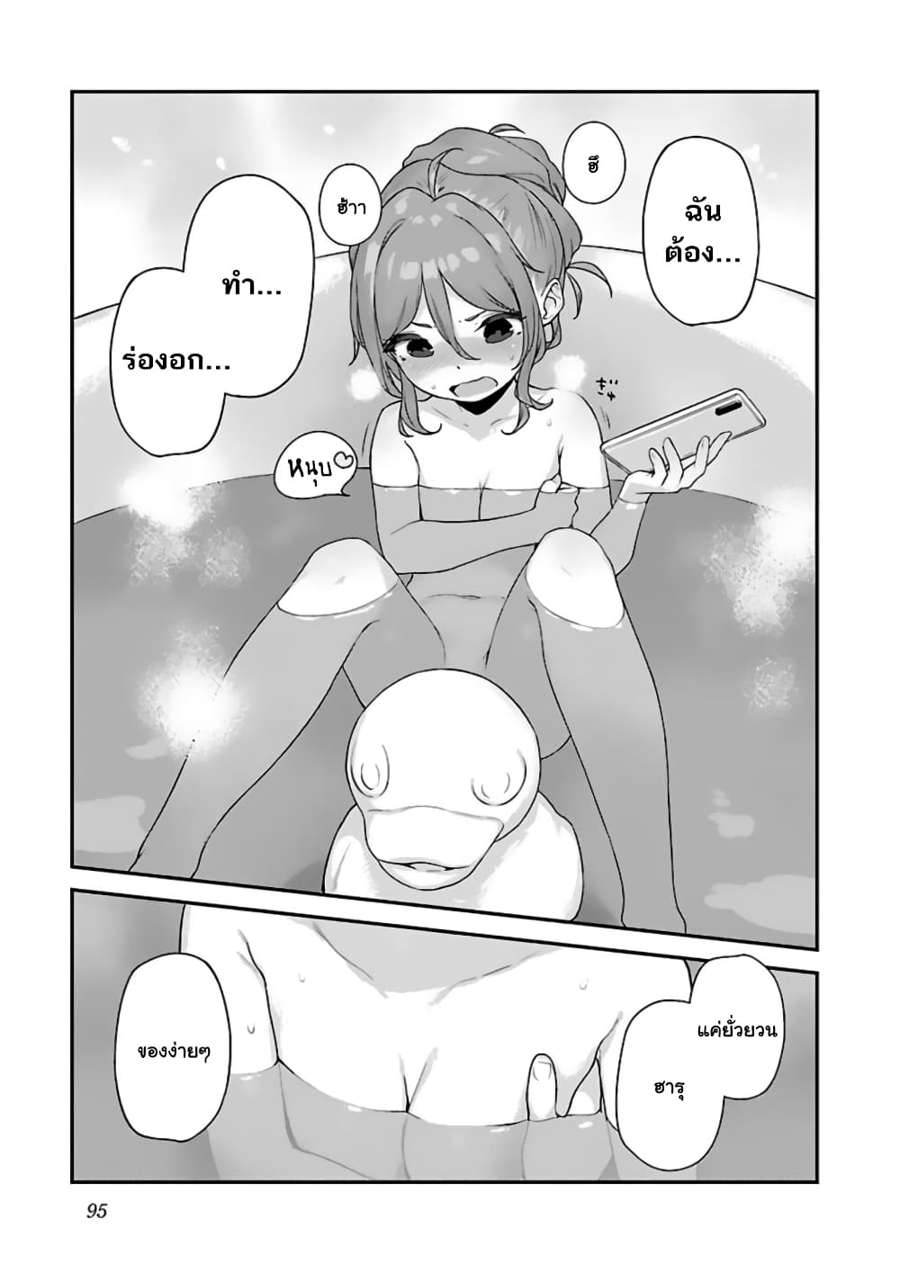 Kyou kara Ore wa Loli no Himo! page 15