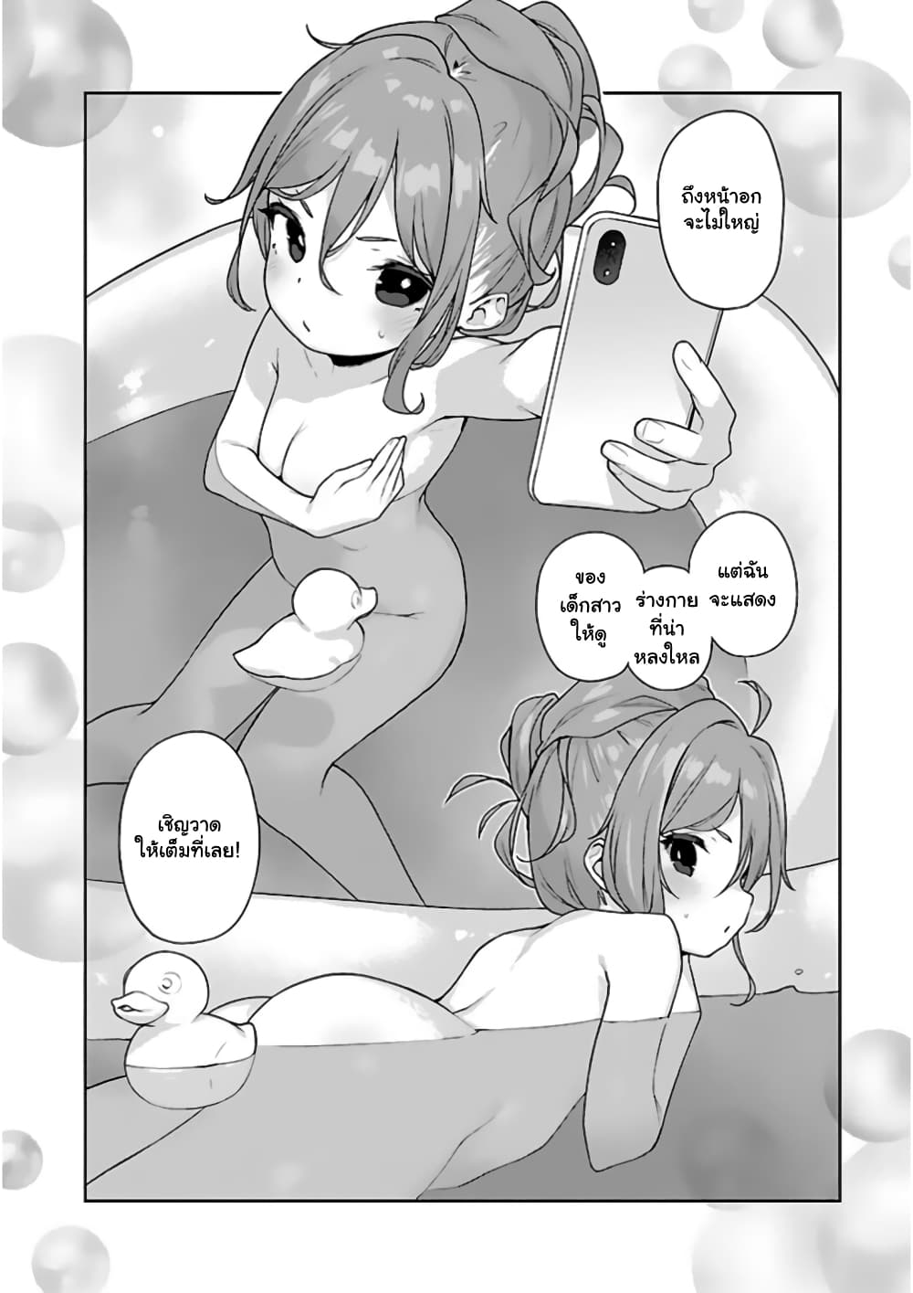 Kyou kara Ore wa Loli no Himo! page 16