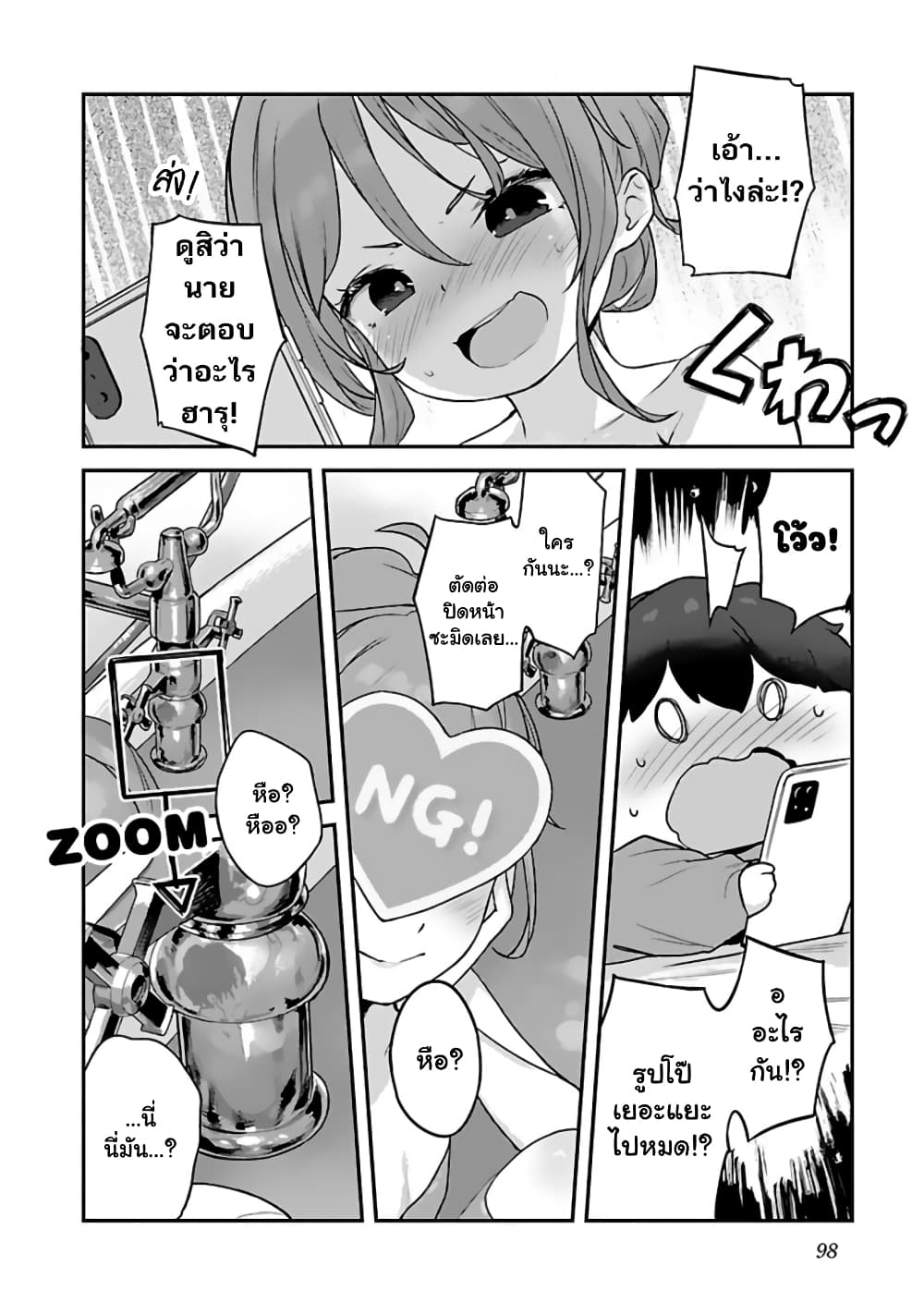 Kyou kara Ore wa Loli no Himo! page 18