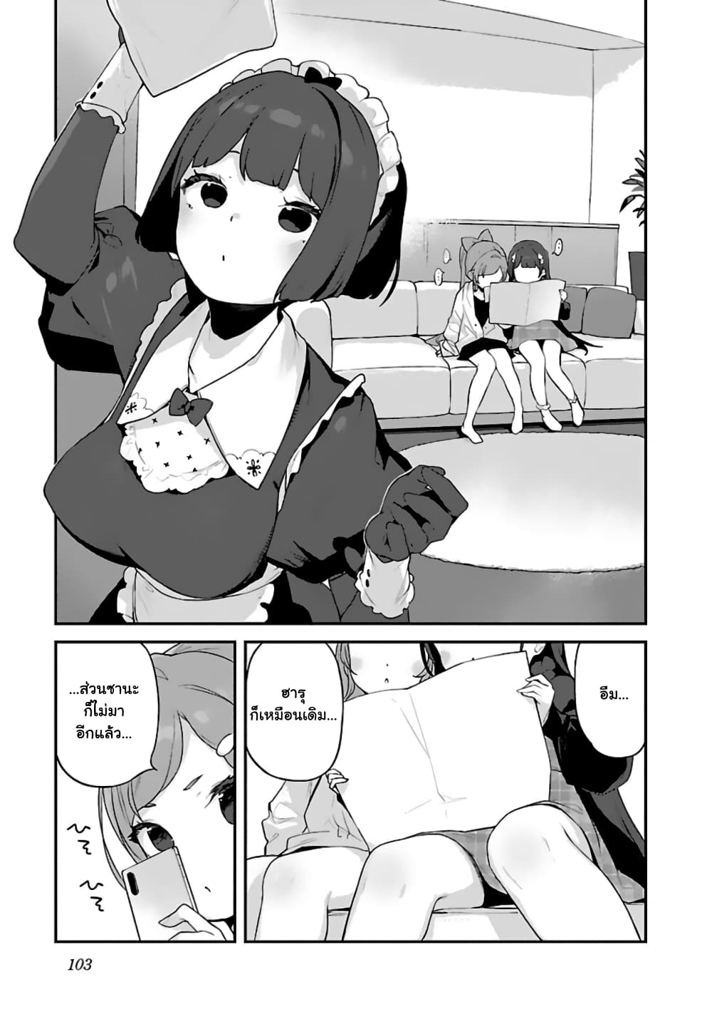Kyou kara Ore wa Loli no Himo! page 1