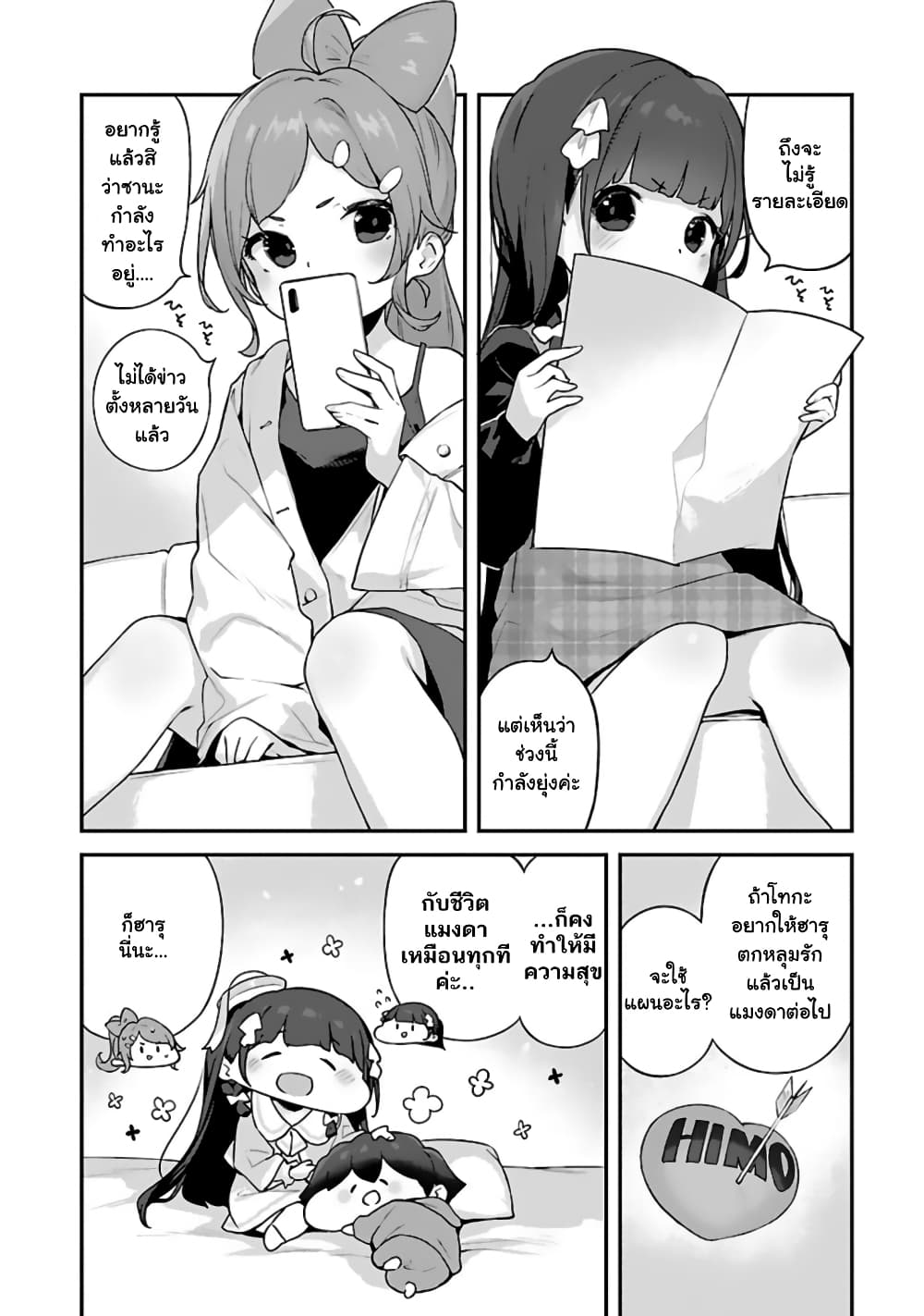 Kyou kara Ore wa Loli no Himo! page 2