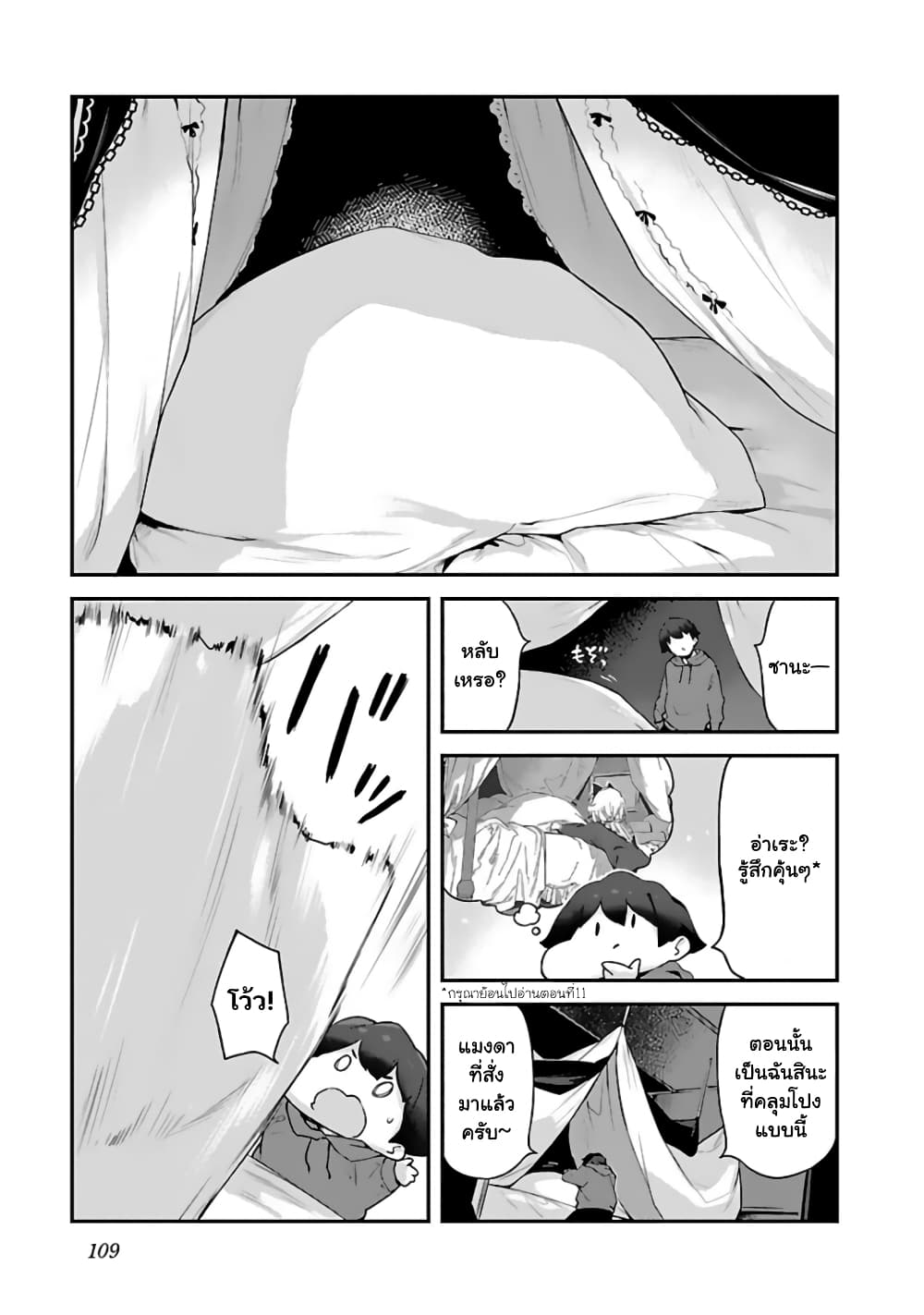 Kyou kara Ore wa Loli no Himo! page 7