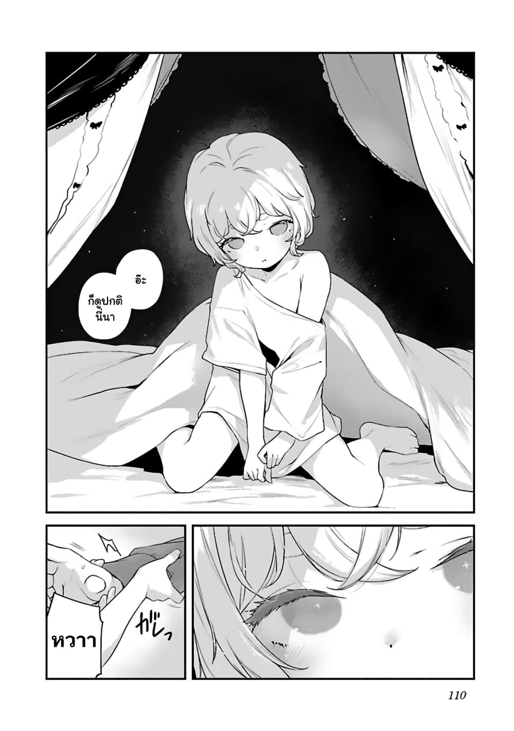 Kyou kara Ore wa Loli no Himo! page 8
