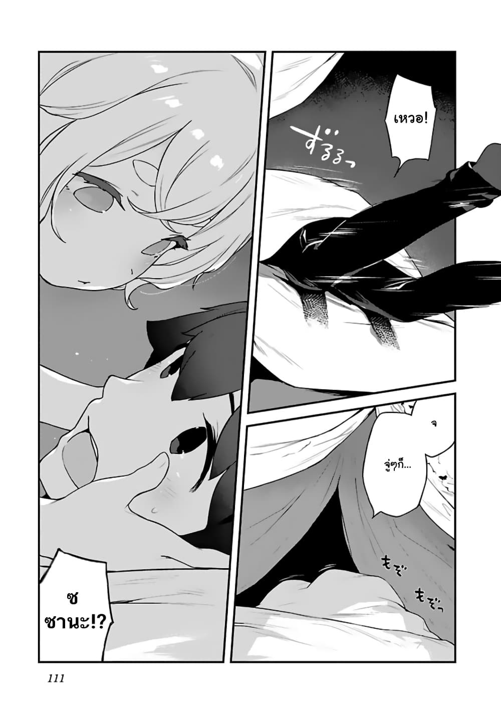 Kyou kara Ore wa Loli no Himo! page 9