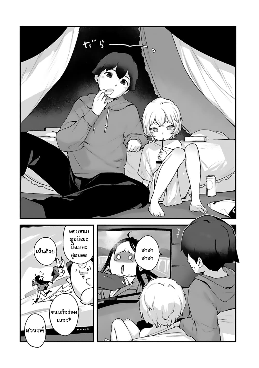 Kyou kara Ore wa Loli no Himo! page 11