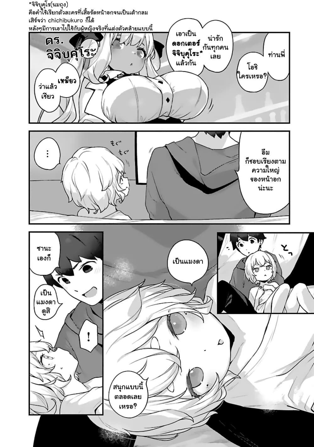 Kyou kara Ore wa Loli no Himo! page 12