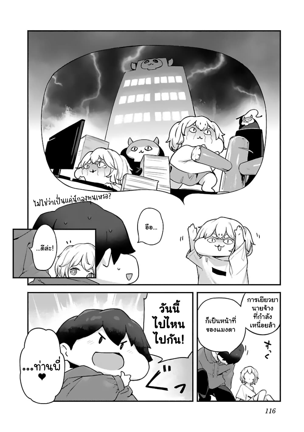 Kyou kara Ore wa Loli no Himo! page 14