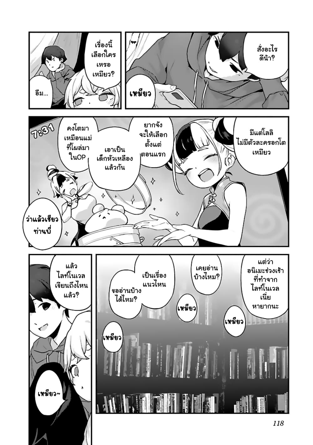 Kyou kara Ore wa Loli no Himo! page 16