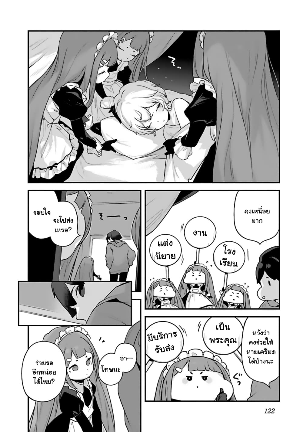 Kyou kara Ore wa Loli no Himo! page 20