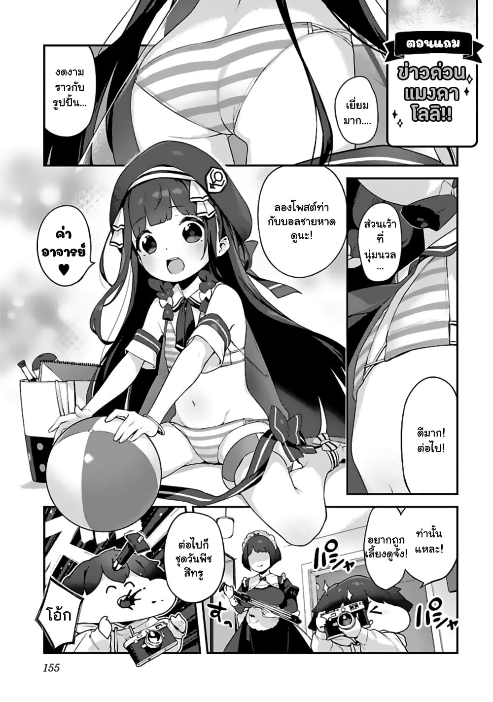 Kyou kara Ore wa Loli no Himo! page 1