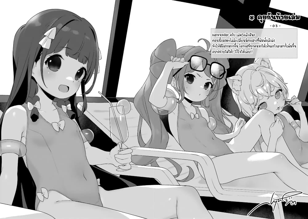 Kyou kara Ore wa Loli no Himo! page 4