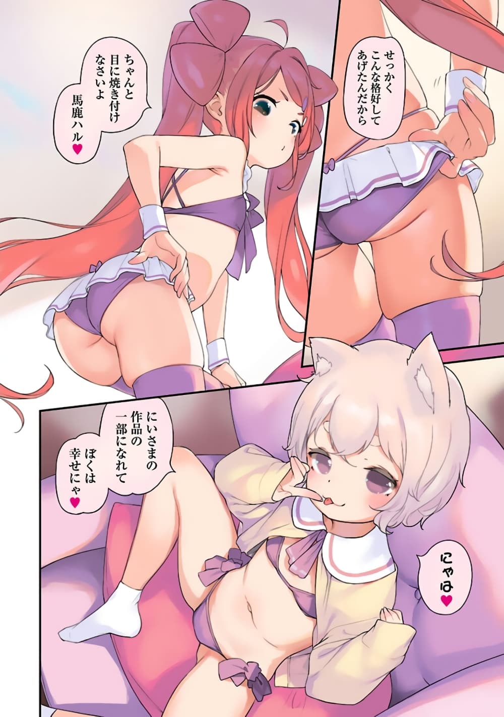 Kyou kara Ore wa Loli no Himo! page 9