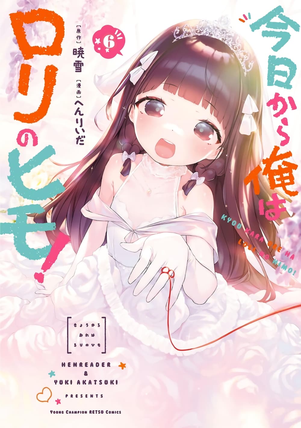 Kyou kara Ore wa Loli no Himo! page 1