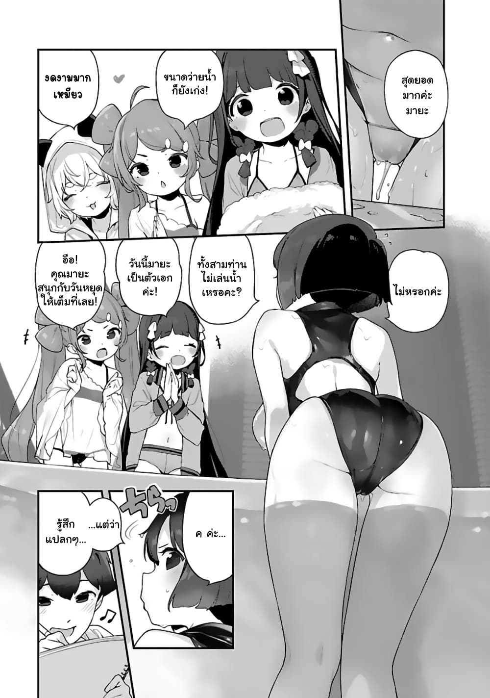 Kyou kara Ore wa Loli no Himo! page 3