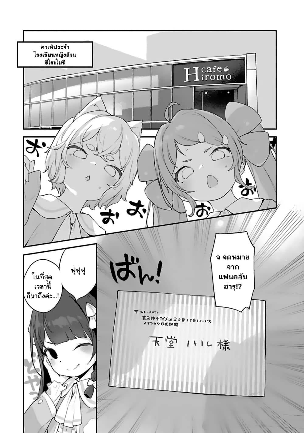 Kyou kara Ore wa Loli no Himo! page 5