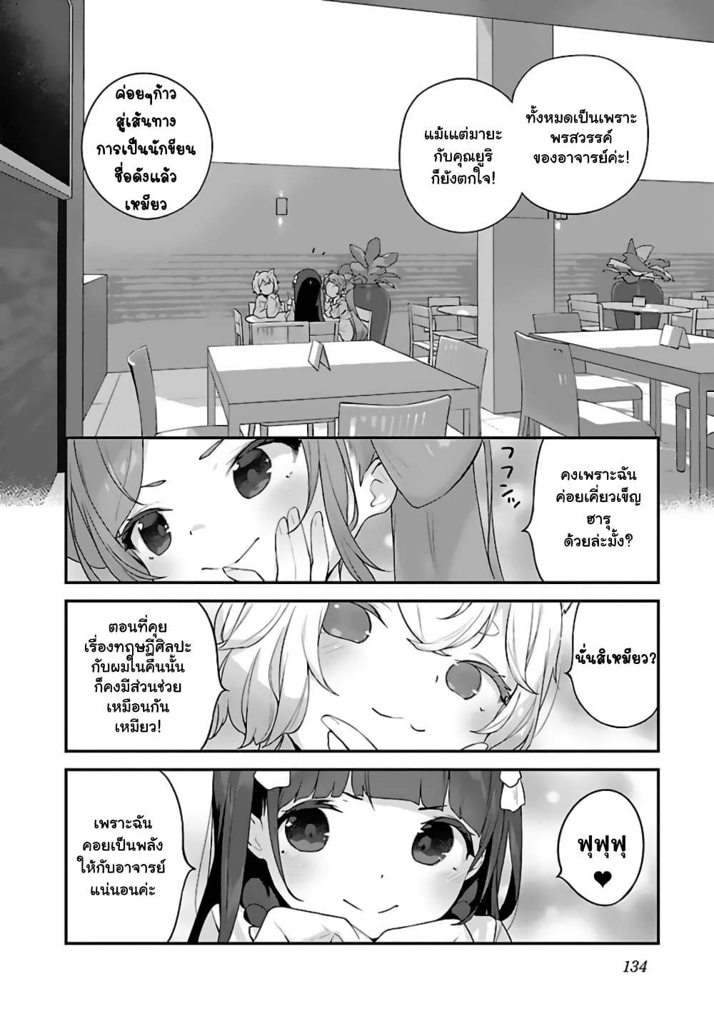 Kyou kara Ore wa Loli no Himo! page 6