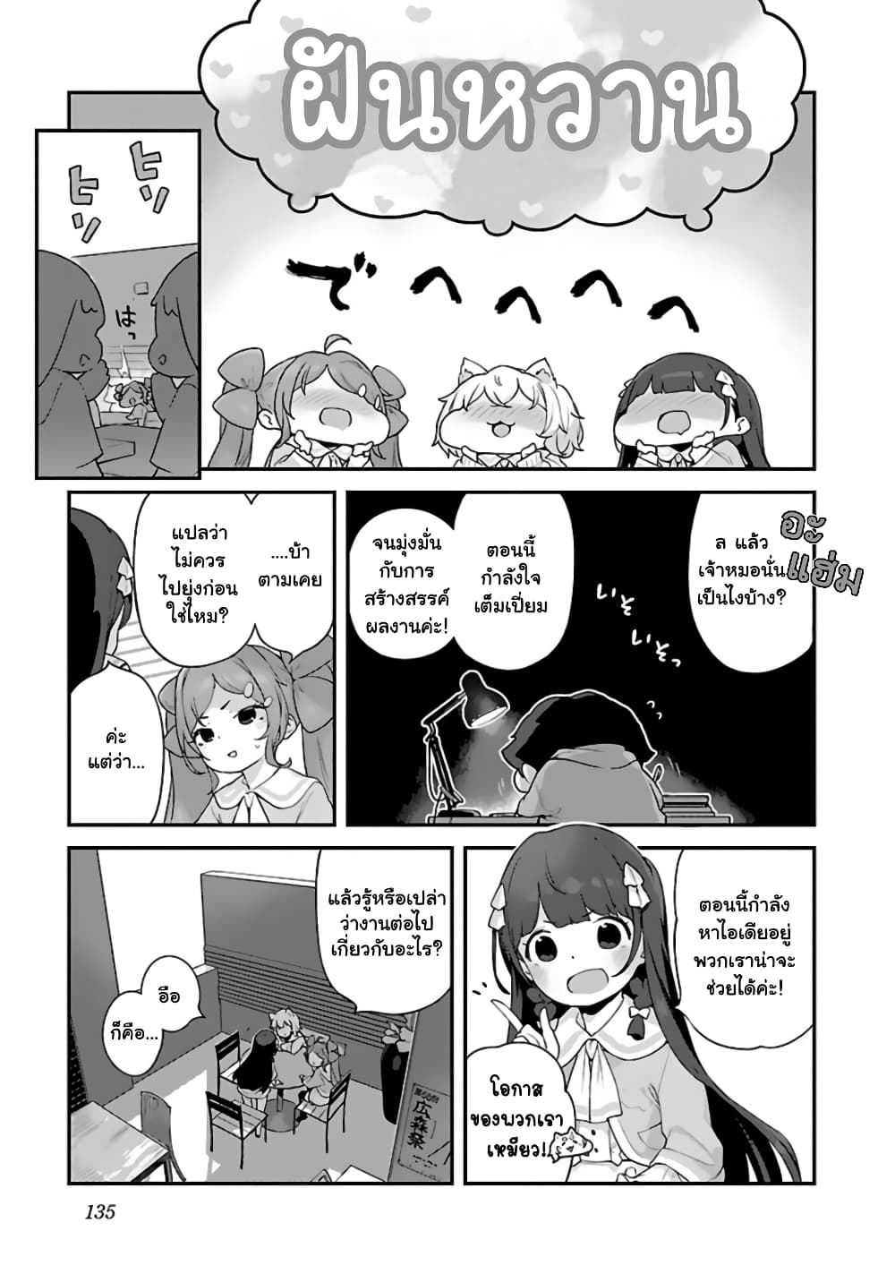 Kyou kara Ore wa Loli no Himo! page 7