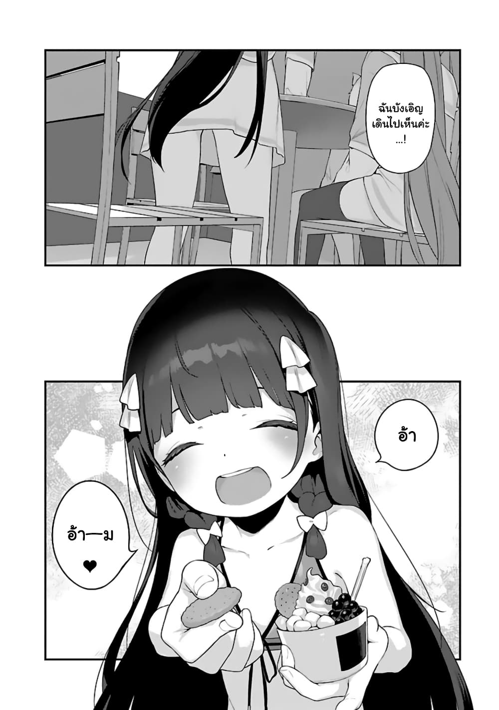Kyou kara Ore wa Loli no Himo! page 8