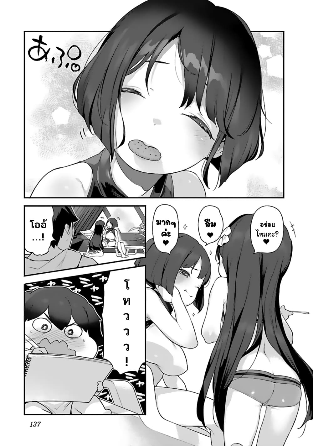 Kyou kara Ore wa Loli no Himo! page 9