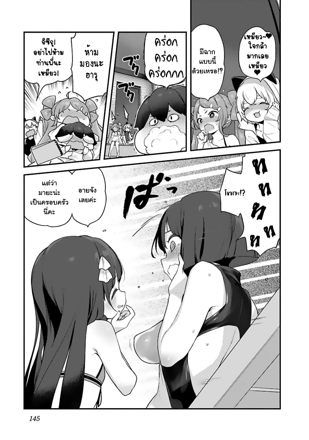 Kyou kara Ore wa Loli no Himo! page 17