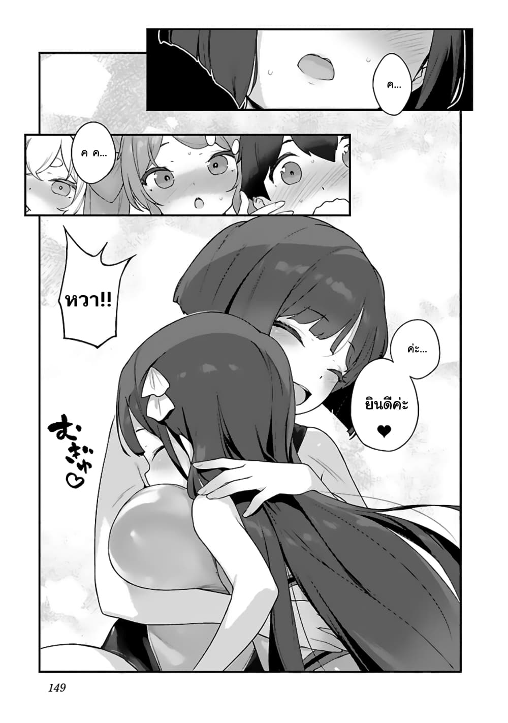 Kyou kara Ore wa Loli no Himo! page 21