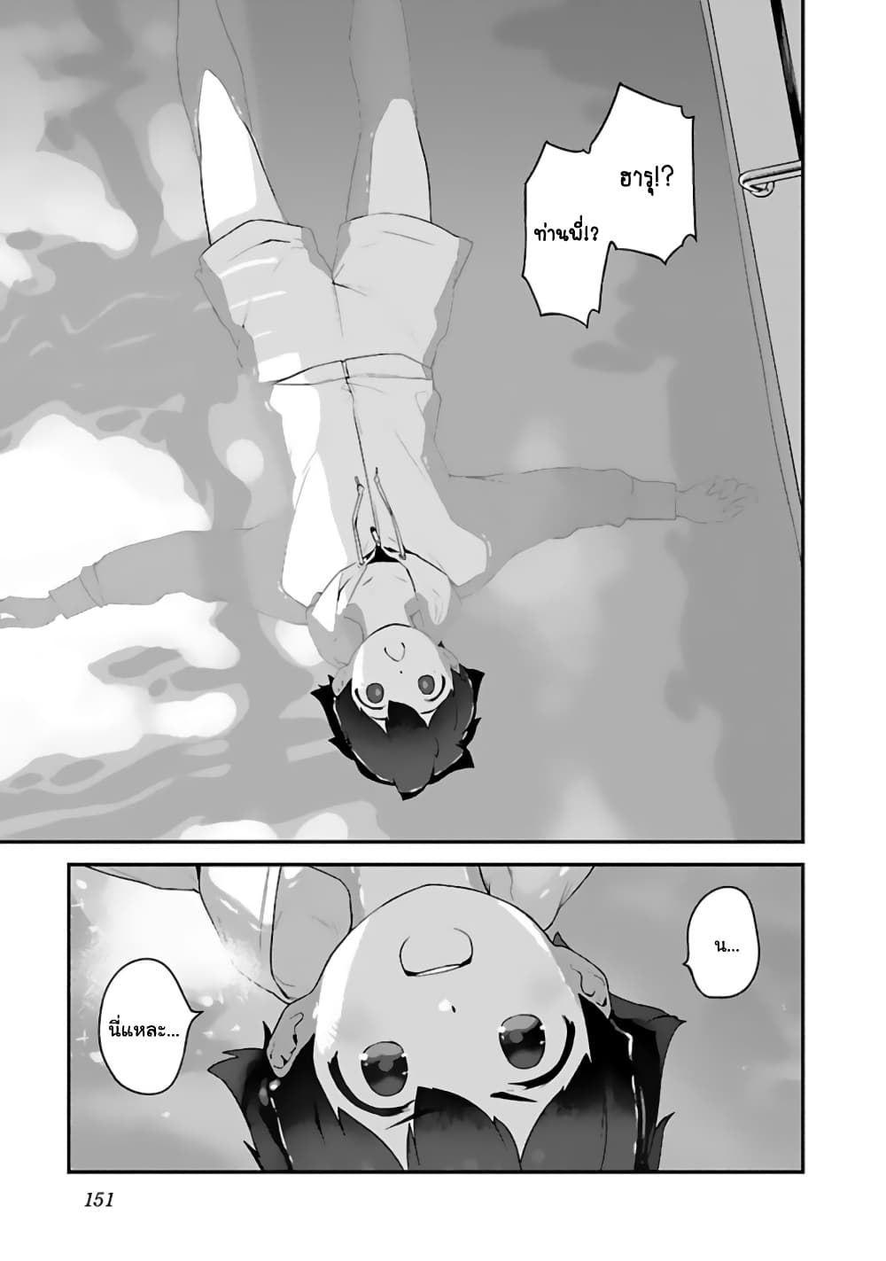 Kyou kara Ore wa Loli no Himo! page 23