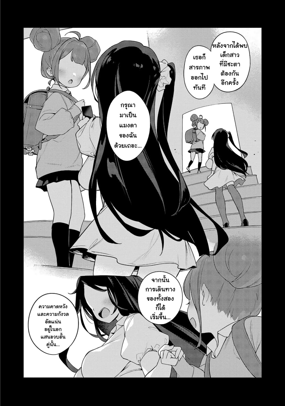 Kyou kara Ore wa Loli no Himo! page 2