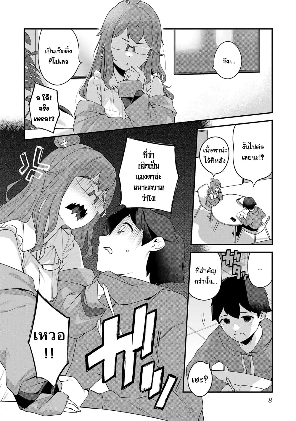 Kyou kara Ore wa Loli no Himo! page 3