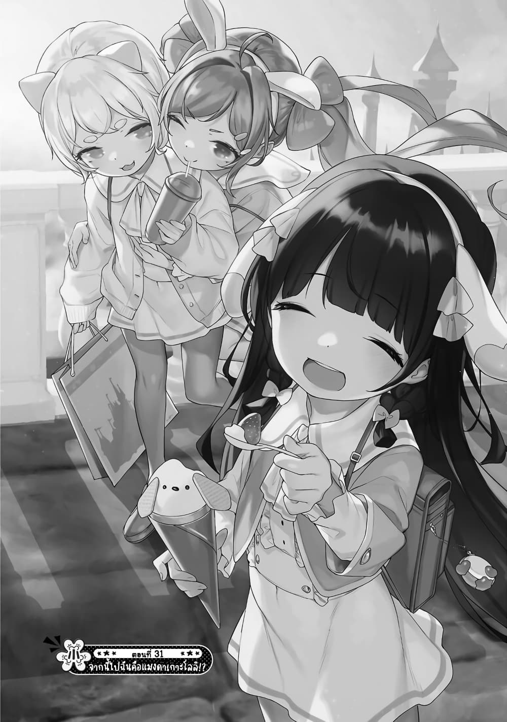 Kyou kara Ore wa Loli no Himo! page 5