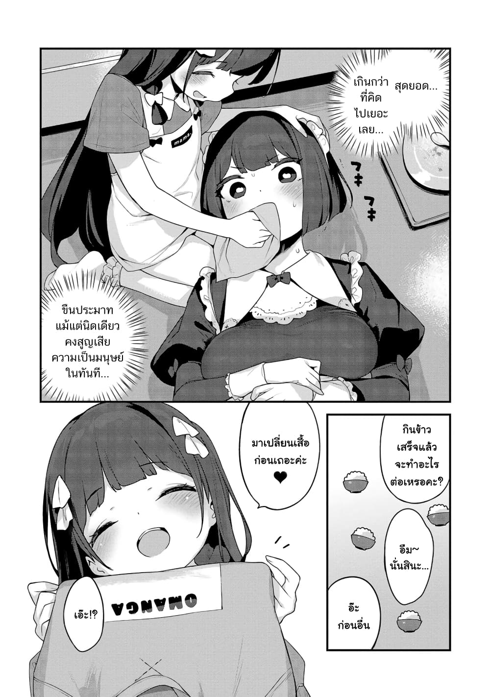 Kyou kara Ore wa Loli no Himo! page 12
