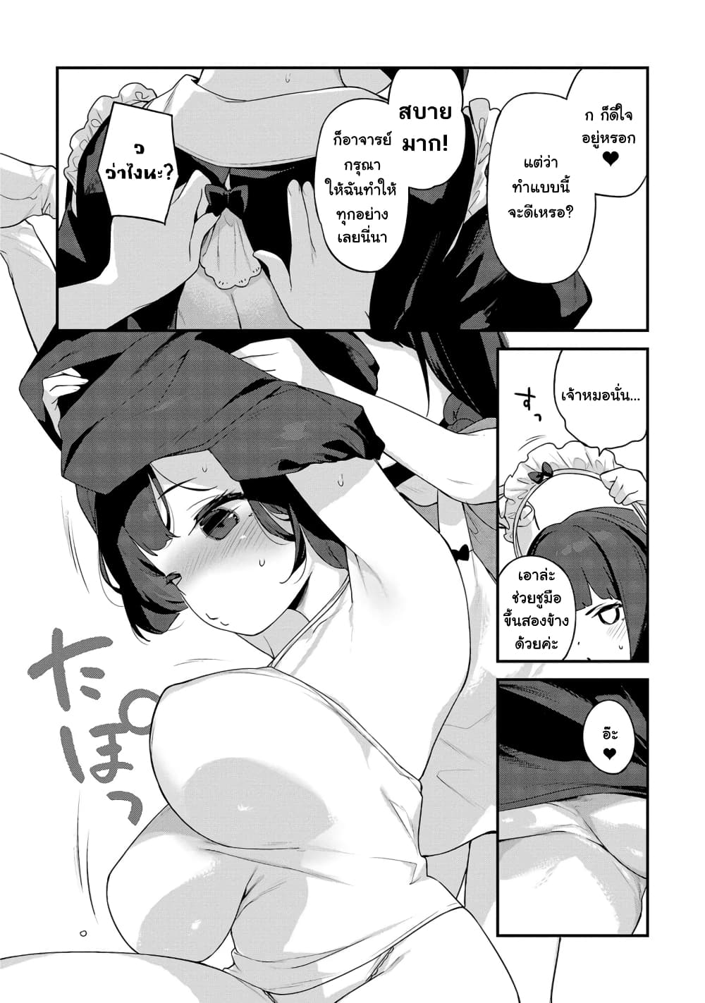 Kyou kara Ore wa Loli no Himo! page 13