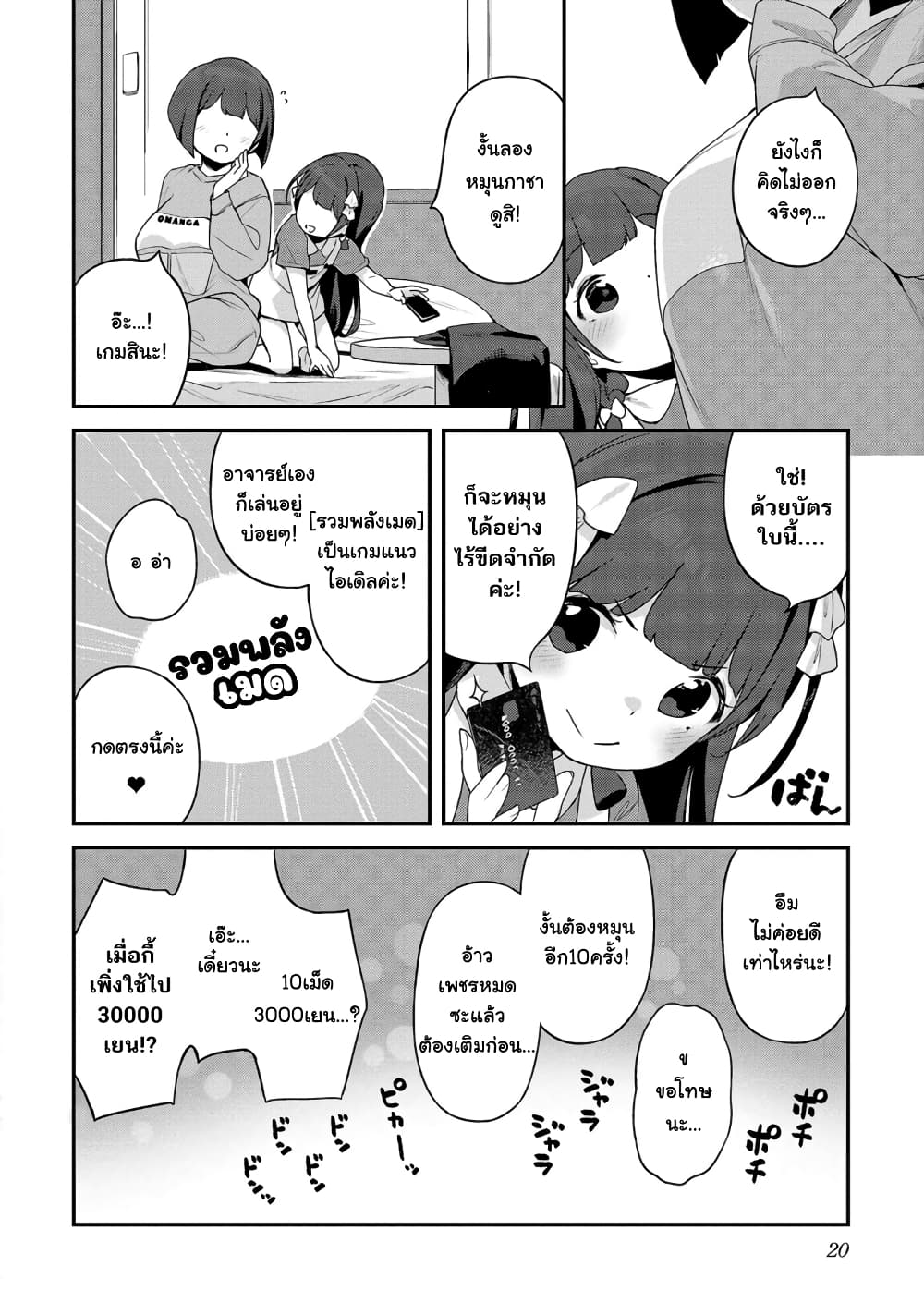 Kyou kara Ore wa Loli no Himo! page 15