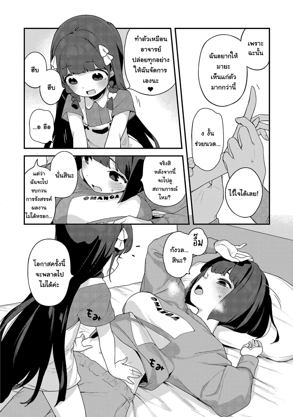 Kyou kara Ore wa Loli no Himo! page 17