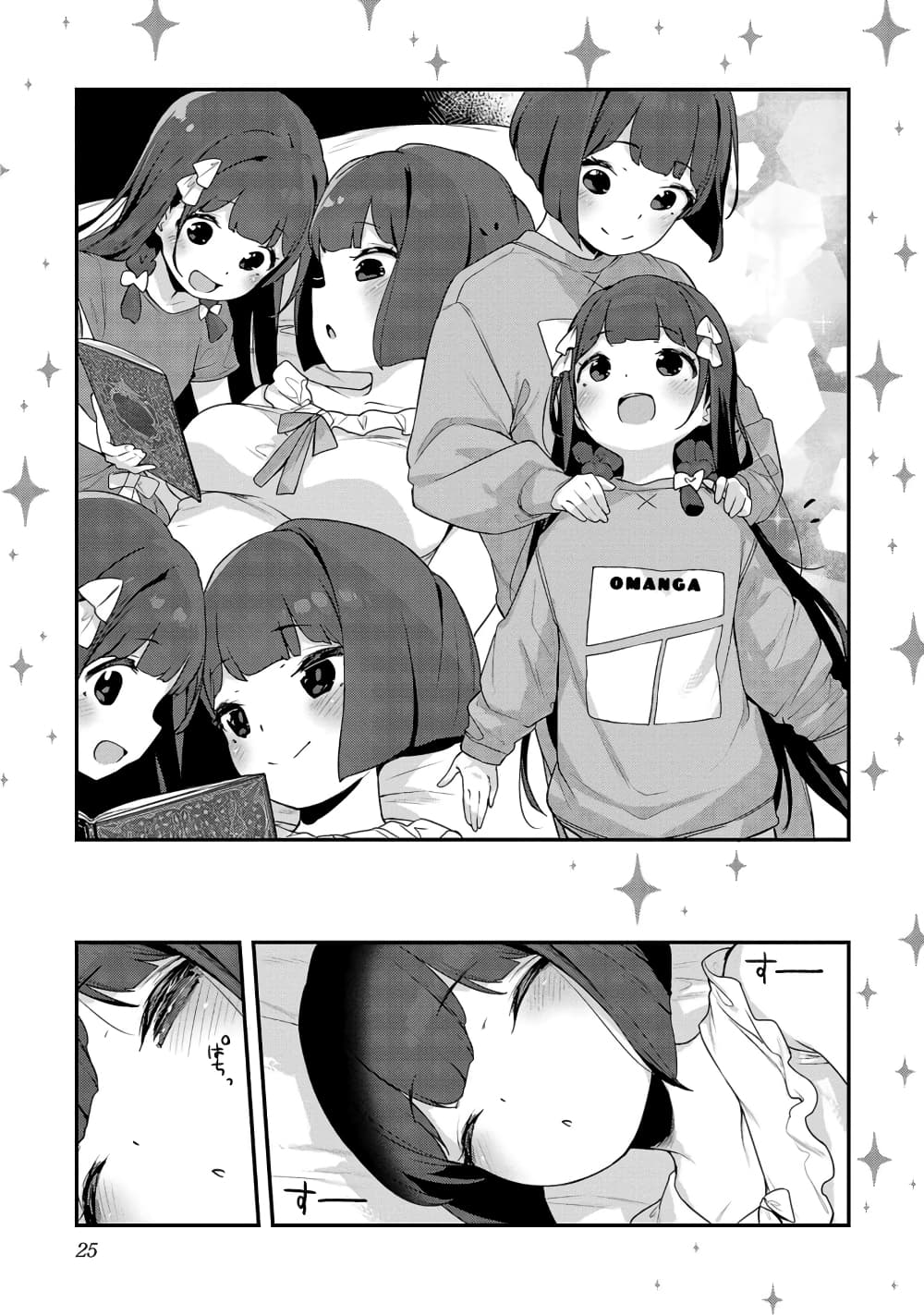 Kyou kara Ore wa Loli no Himo! page 20