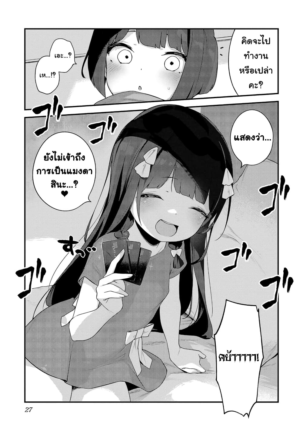 Kyou kara Ore wa Loli no Himo! page 22
